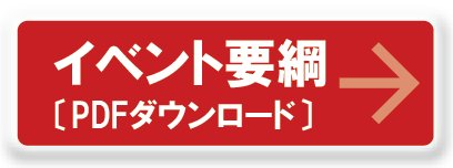要綱 yoko